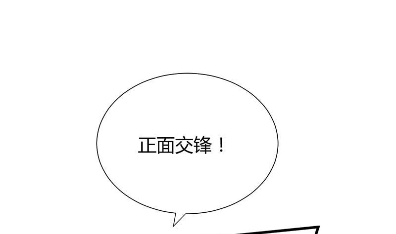 《何故为卿狂》漫画最新章节第200话 出发免费下拉式在线观看章节第【32】张图片