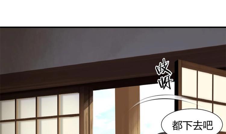 《何故为卿狂》漫画最新章节第3话 青梅竹马免费下拉式在线观看章节第【30】张图片