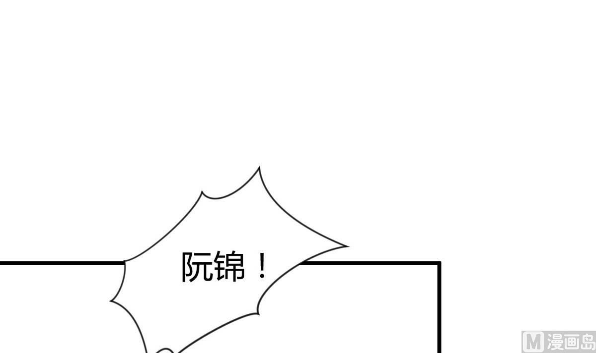 《何故为卿狂》漫画最新章节第21话 风起云涌 1免费下拉式在线观看章节第【3】张图片