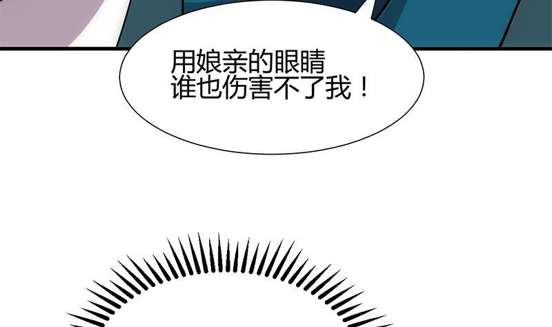 《何故为卿狂》漫画最新章节第201话 心动免费下拉式在线观看章节第【22】张图片