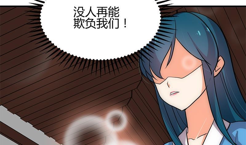 《何故为卿狂》漫画最新章节第201话 心动免费下拉式在线观看章节第【23】张图片