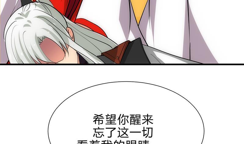 《何故为卿狂》漫画最新章节第201话 心动免费下拉式在线观看章节第【37】张图片