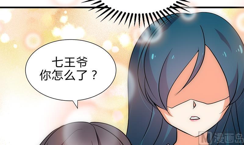 《何故为卿狂》漫画最新章节第201话 心动免费下拉式在线观看章节第【9】张图片