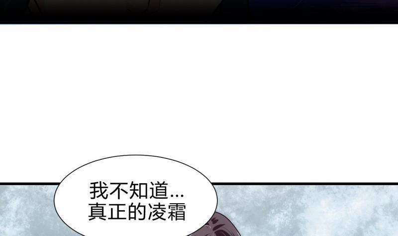 《何故为卿狂》漫画最新章节第203话 局中局免费下拉式在线观看章节第【11】张图片