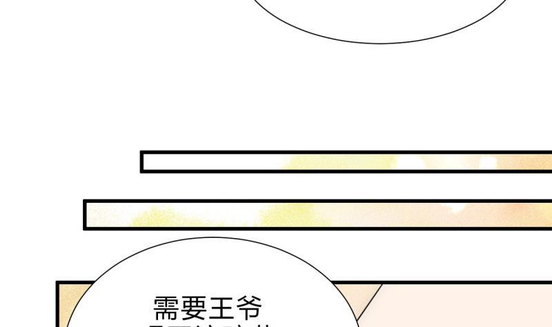 《何故为卿狂》漫画最新章节第203话 局中局免费下拉式在线观看章节第【14】张图片