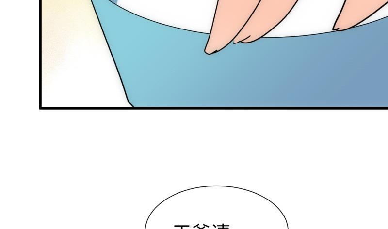 《何故为卿狂》漫画最新章节第203话 局中局免费下拉式在线观看章节第【16】张图片