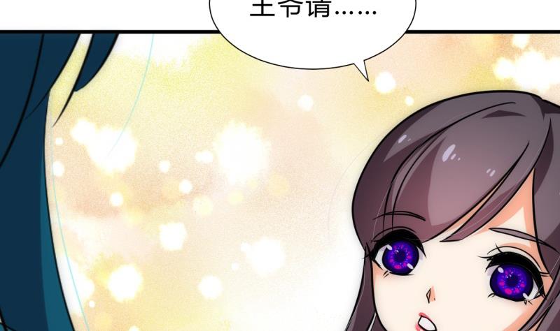 《何故为卿狂》漫画最新章节第203话 局中局免费下拉式在线观看章节第【17】张图片