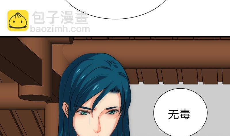 《何故为卿狂》漫画最新章节第203话 局中局免费下拉式在线观看章节第【20】张图片