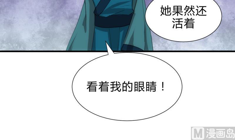 《何故为卿狂》漫画最新章节第203话 局中局免费下拉式在线观看章节第【6】张图片