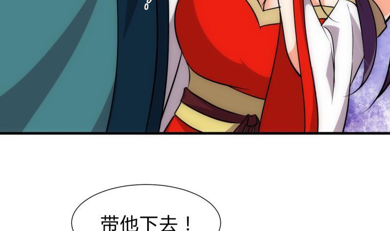 《何故为卿狂》漫画最新章节第204话 突破口免费下拉式在线观看章节第【37】张图片