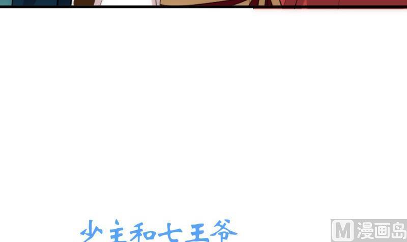 《何故为卿狂》漫画最新章节第204话 突破口免费下拉式在线观看章节第【42】张图片