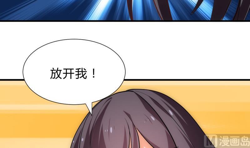 《何故为卿狂》漫画最新章节第206话 挣扎免费下拉式在线观看章节第【24】张图片