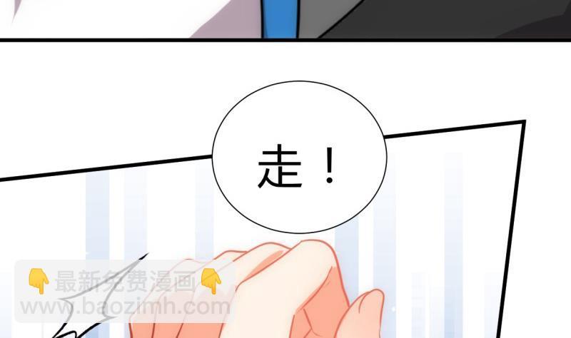 《何故为卿狂》漫画最新章节第207话 走！免费下拉式在线观看章节第【10】张图片