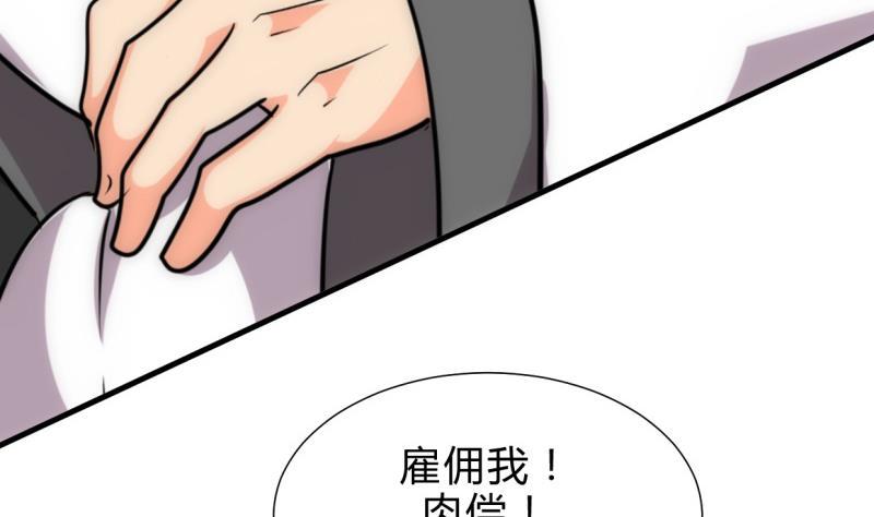 《何故为卿狂》漫画最新章节第207话 走！免费下拉式在线观看章节第【40】张图片