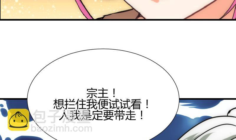 《何故为卿狂》漫画最新章节第207话 走！免费下拉式在线观看章节第【7】张图片