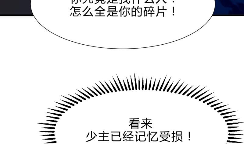 《何故为卿狂》漫画最新章节第208话 心痒免费下拉式在线观看章节第【11】张图片