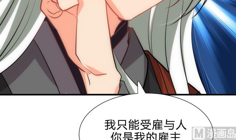 《何故为卿狂》漫画最新章节第208话 心痒免费下拉式在线观看章节第【27】张图片