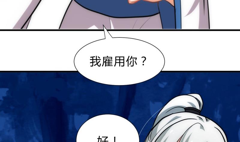 《何故为卿狂》漫画最新章节第208话 心痒免费下拉式在线观看章节第【34】张图片