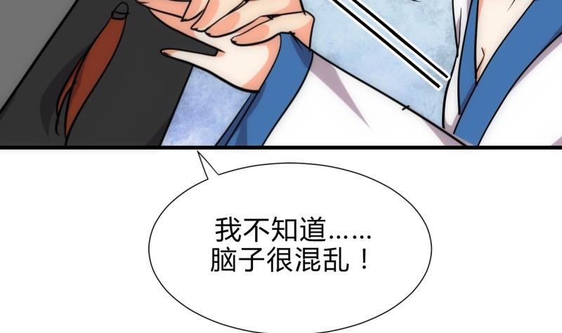 《何故为卿狂》漫画最新章节第208话 心痒免费下拉式在线观看章节第【5】张图片