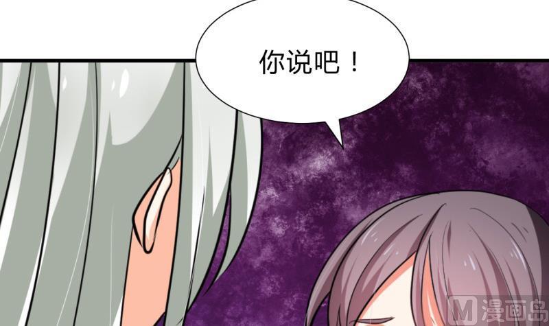 《何故为卿狂》漫画最新章节第209话 探索秘密免费下拉式在线观看章节第【12】张图片