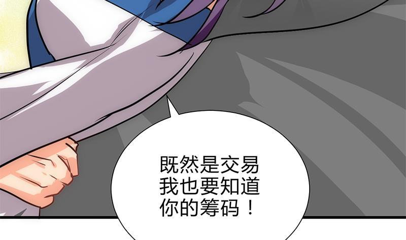 《何故为卿狂》漫画最新章节第210话 跟了我免费下拉式在线观看章节第【11】张图片