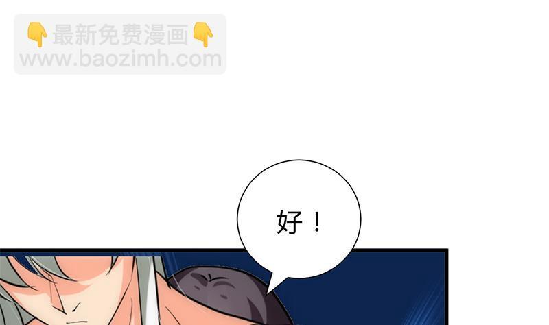 《何故为卿狂》漫画最新章节第210话 跟了我免费下拉式在线观看章节第【16】张图片