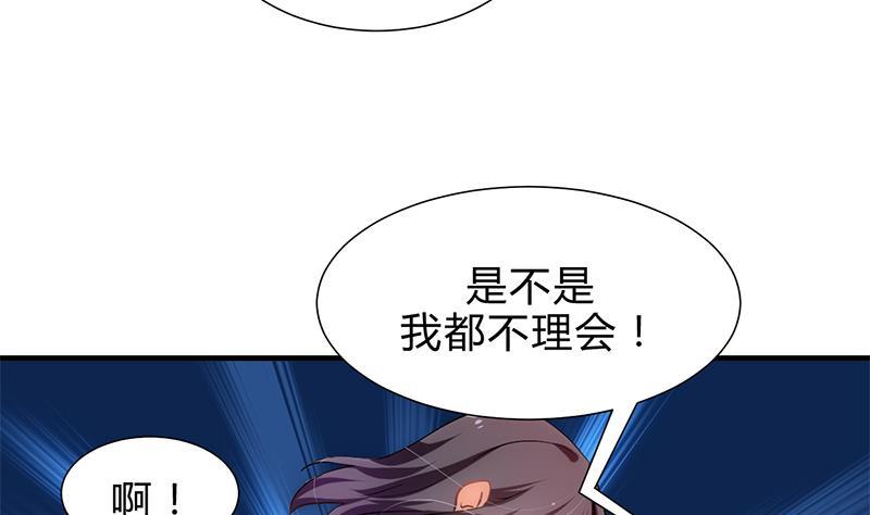 《何故为卿狂》漫画最新章节第210话 跟了我免费下拉式在线观看章节第【29】张图片