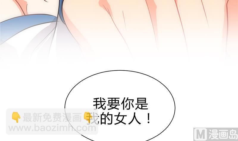 《何故为卿狂》漫画最新章节第210话 跟了我免费下拉式在线观看章节第【36】张图片