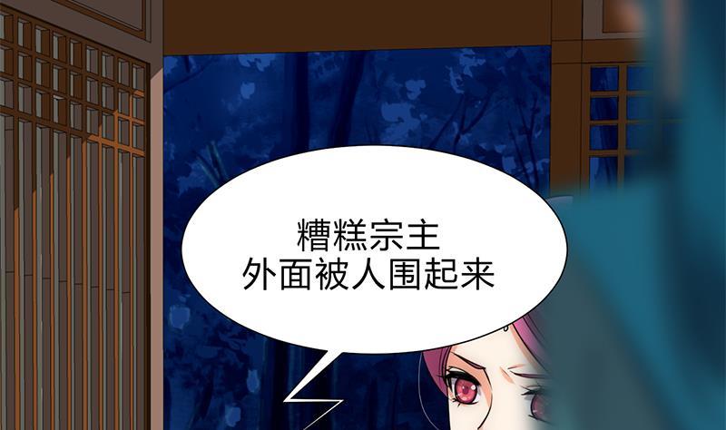 《何故为卿狂》漫画最新章节第210话 跟了我免费下拉式在线观看章节第【41】张图片