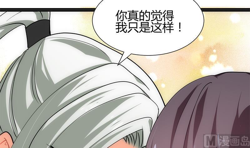 《何故为卿狂》漫画最新章节第210话 跟了我免费下拉式在线观看章节第【6】张图片