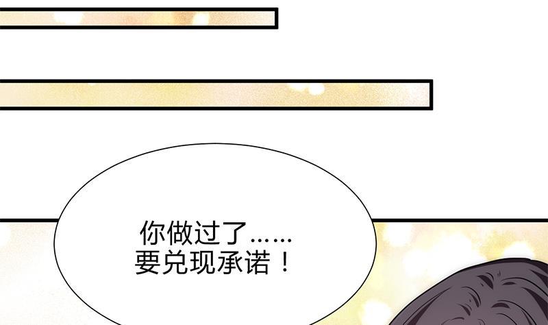 《何故为卿狂》漫画最新章节第211话 正式对抗免费下拉式在线观看章节第【40】张图片