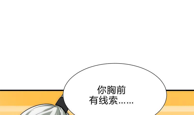 《何故为卿狂》漫画最新章节第211话 正式对抗免费下拉式在线观看章节第【43】张图片