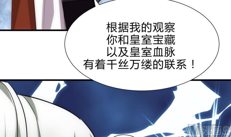 《何故为卿狂》漫画最新章节第213话 寻找眼睛免费下拉式在线观看章节第【27】张图片