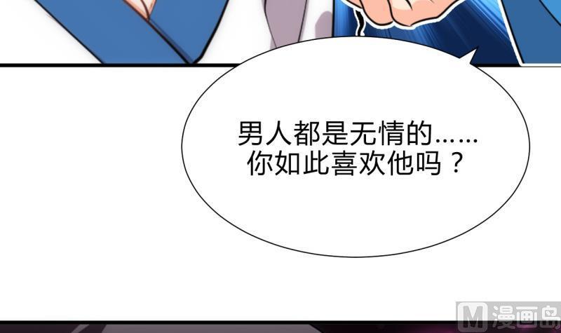 《何故为卿狂》漫画最新章节第215话 一滴免费下拉式在线观看章节第【18】张图片