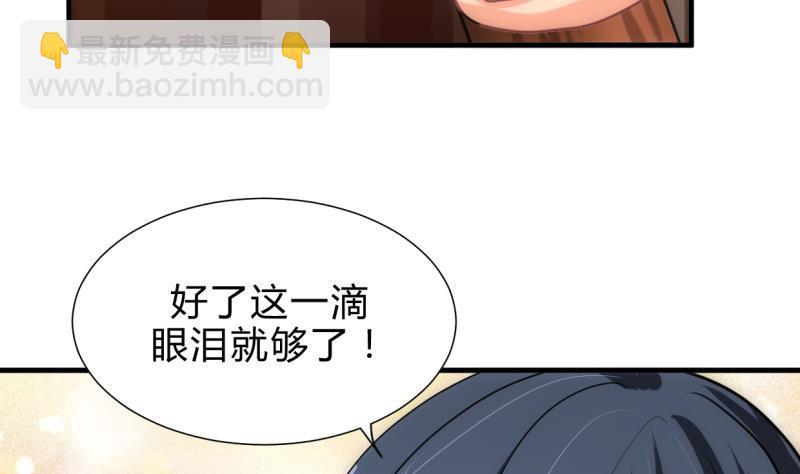 《何故为卿狂》漫画最新章节第215话 一滴免费下拉式在线观看章节第【25】张图片