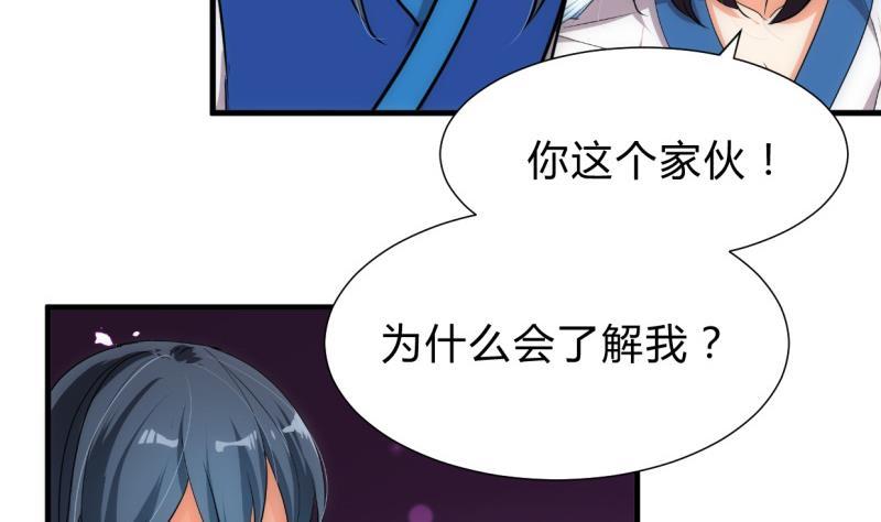 《何故为卿狂》漫画最新章节第215话 一滴免费下拉式在线观看章节第【40】张图片