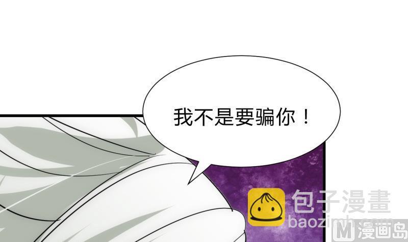 《何故为卿狂》漫画最新章节第216话 微妙感应免费下拉式在线观看章节第【12】张图片