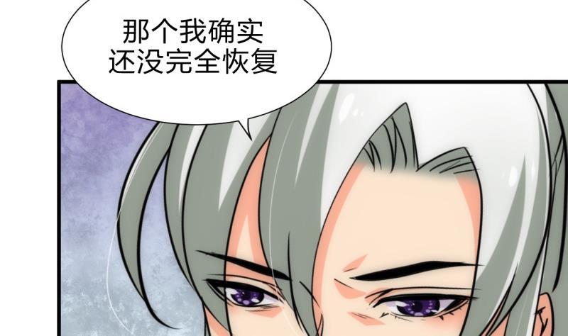 《何故为卿狂》漫画最新章节第216话 微妙感应免费下拉式在线观看章节第【16】张图片