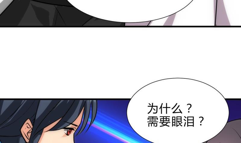 《何故为卿狂》漫画最新章节第216话 微妙感应免费下拉式在线观看章节第【23】张图片