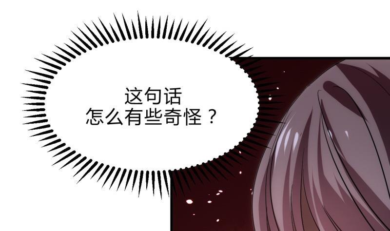 《何故为卿狂》漫画最新章节第216话 微妙感应免费下拉式在线观看章节第【4】张图片