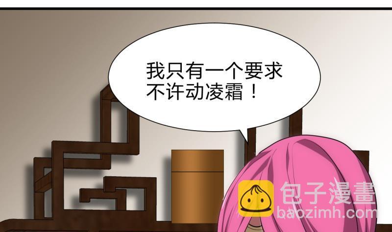 《何故为卿狂》漫画最新章节第217话 异样免费下拉式在线观看章节第【32】张图片