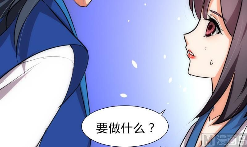 《何故为卿狂》漫画最新章节第217话 异样免费下拉式在线观看章节第【9】张图片