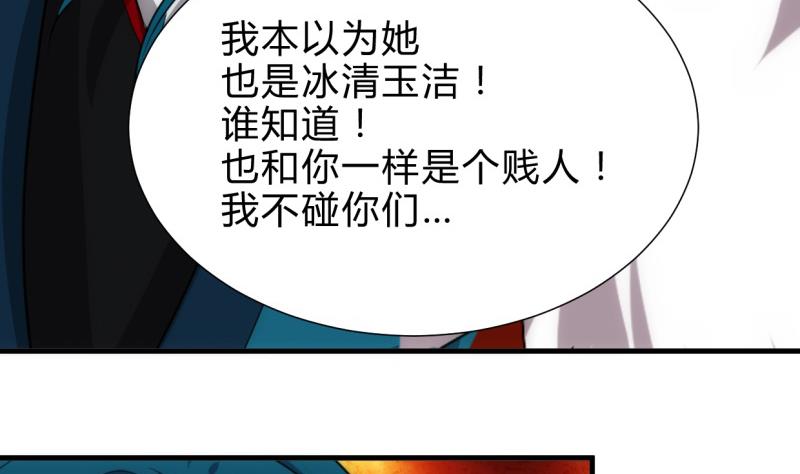 《何故为卿狂》漫画最新章节第218话 意外免费下拉式在线观看章节第【16】张图片