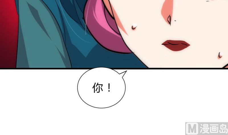 《何故为卿狂》漫画最新章节第218话 意外免费下拉式在线观看章节第【27】张图片