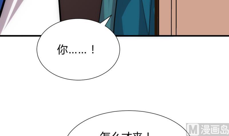 《何故为卿狂》漫画最新章节第218话 意外免费下拉式在线观看章节第【33】张图片