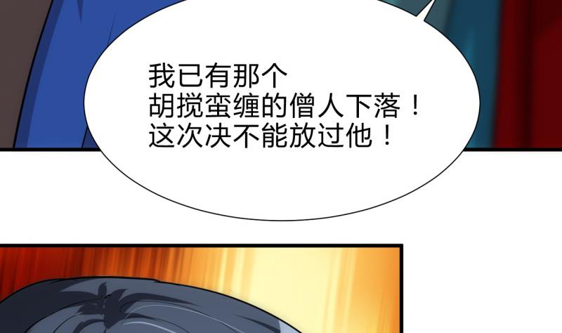 《何故为卿狂》漫画最新章节第219话 方向免费下拉式在线观看章节第【14】张图片