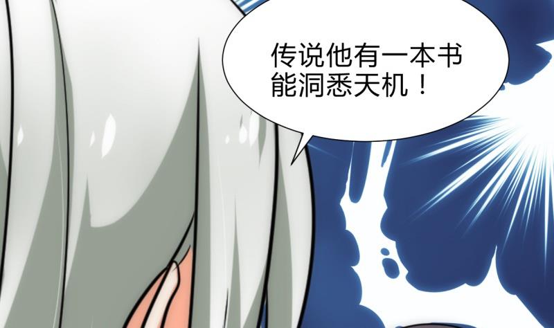 《何故为卿狂》漫画最新章节第219话 方向免费下拉式在线观看章节第【28】张图片