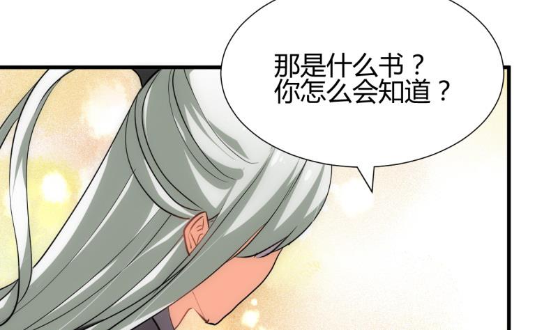 《何故为卿狂》漫画最新章节第219话 方向免费下拉式在线观看章节第【32】张图片