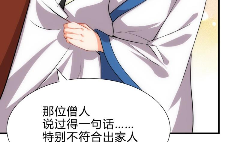 《何故为卿狂》漫画最新章节第219话 方向免费下拉式在线观看章节第【34】张图片