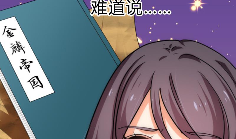 《何故为卿狂》漫画最新章节第219话 方向免费下拉式在线观看章节第【38】张图片